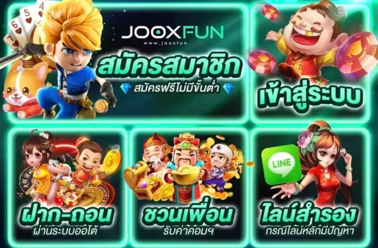 jooxfun