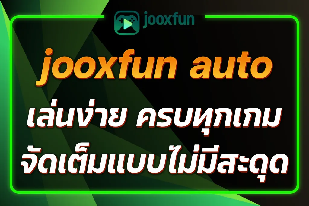 jooxfun auto
